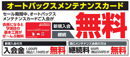 メンテナンスカード