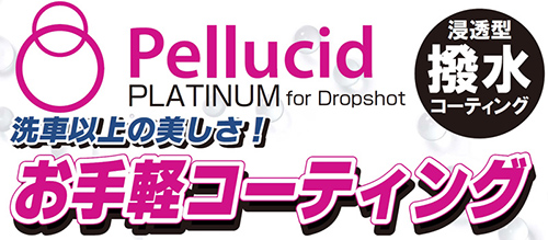 ペルシードイメージ