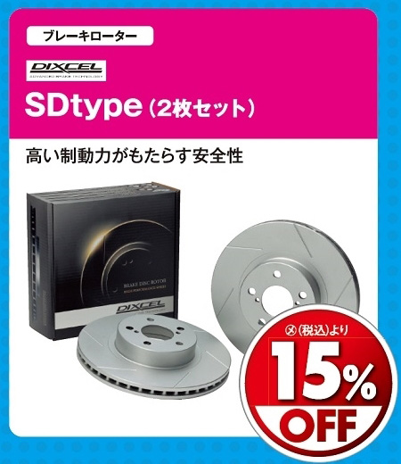 オートバックス_ヒートアップキャンペーン_ブレーキローター・ブレーキライン