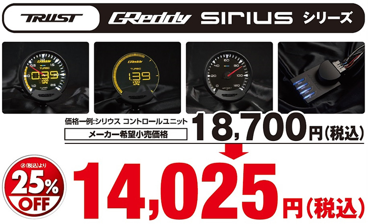 オートバックス_ヒートアップキャンペーン_メーター