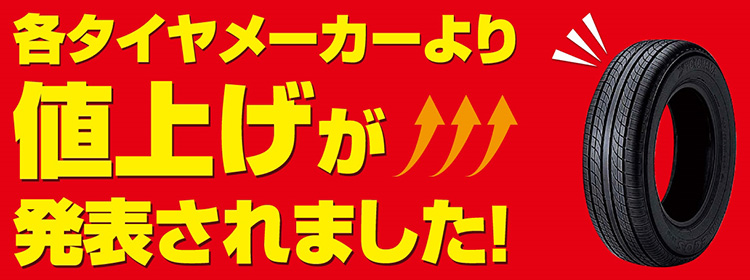 新品夏タイヤ コスパ最強高性能タイヤ トゥラド 185/65R15 通販早割